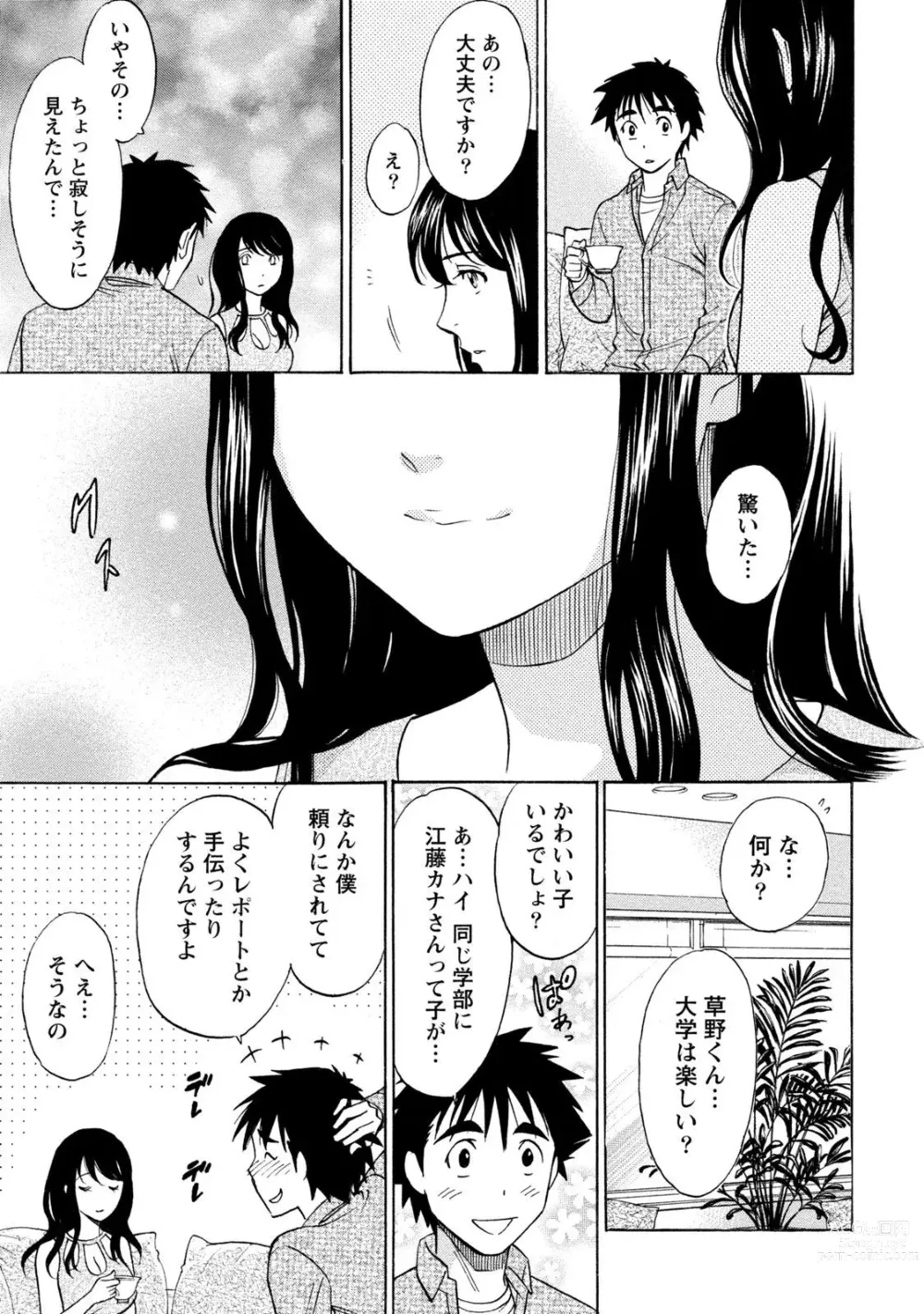 Page 205 of manga Ironna Bijo to Yari Makuri! Tanabota Share House