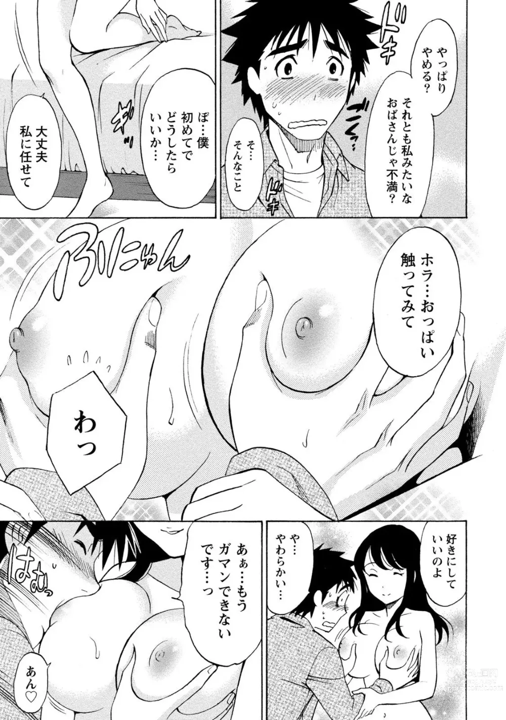 Page 209 of manga Ironna Bijo to Yari Makuri! Tanabota Share House