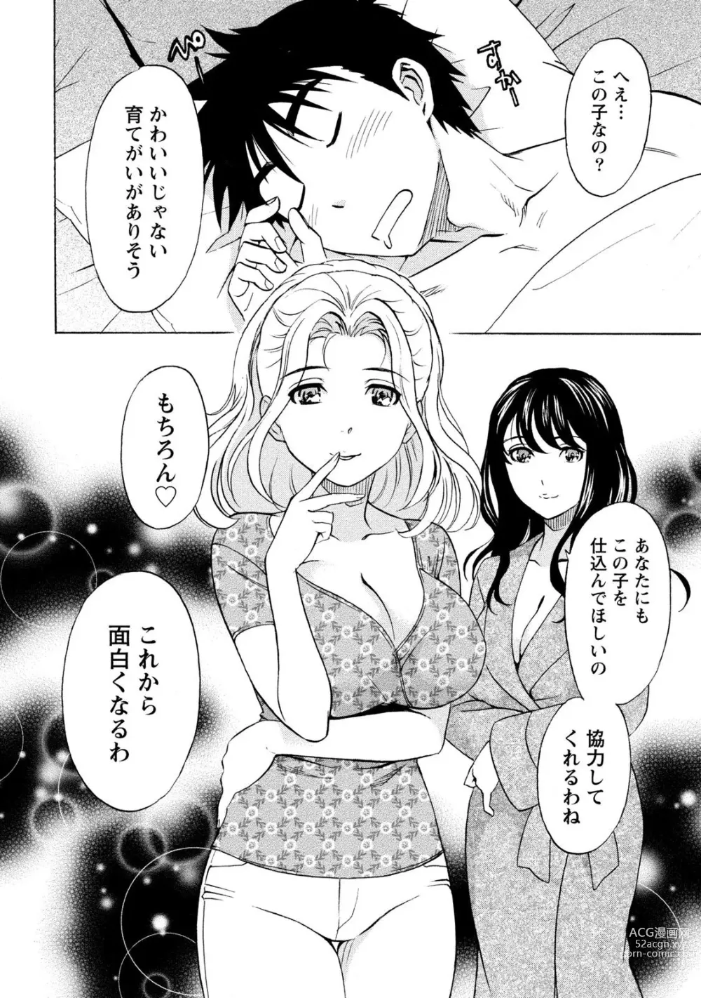 Page 216 of manga Ironna Bijo to Yari Makuri! Tanabota Share House