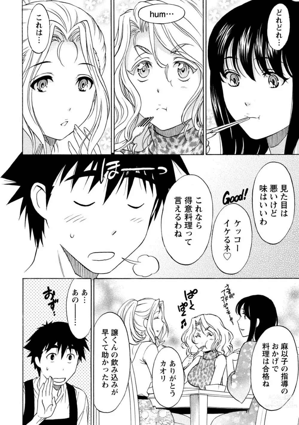 Page 220 of manga Ironna Bijo to Yari Makuri! Tanabota Share House