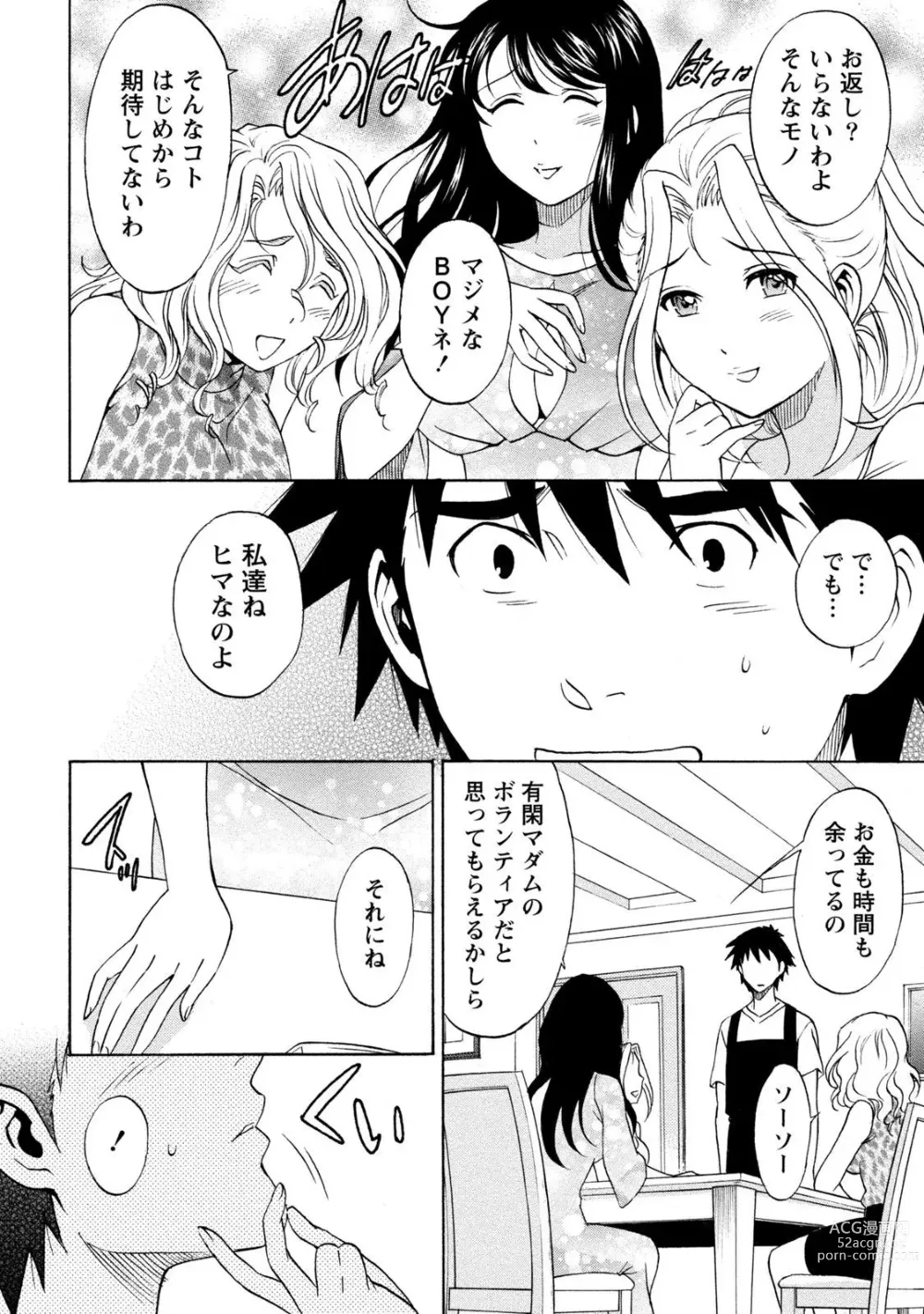 Page 222 of manga Ironna Bijo to Yari Makuri! Tanabota Share House