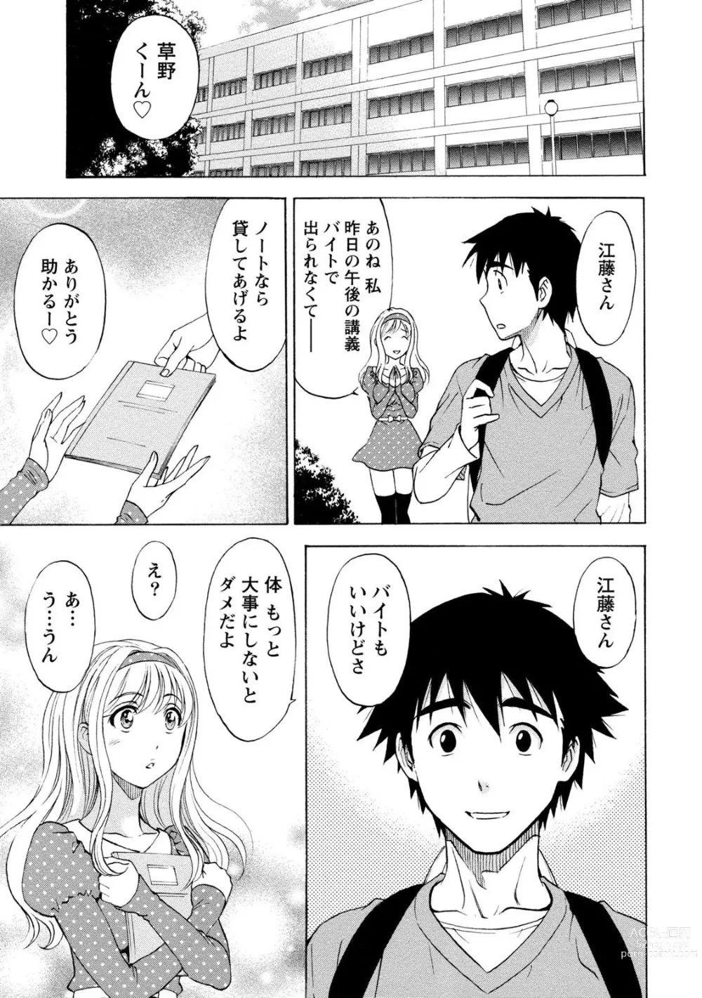 Page 235 of manga Ironna Bijo to Yari Makuri! Tanabota Share House