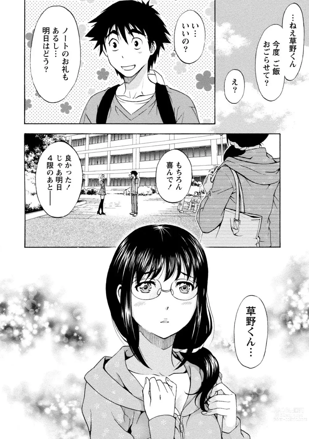 Page 236 of manga Ironna Bijo to Yari Makuri! Tanabota Share House