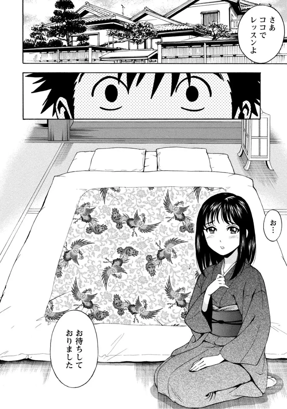 Page 238 of manga Ironna Bijo to Yari Makuri! Tanabota Share House