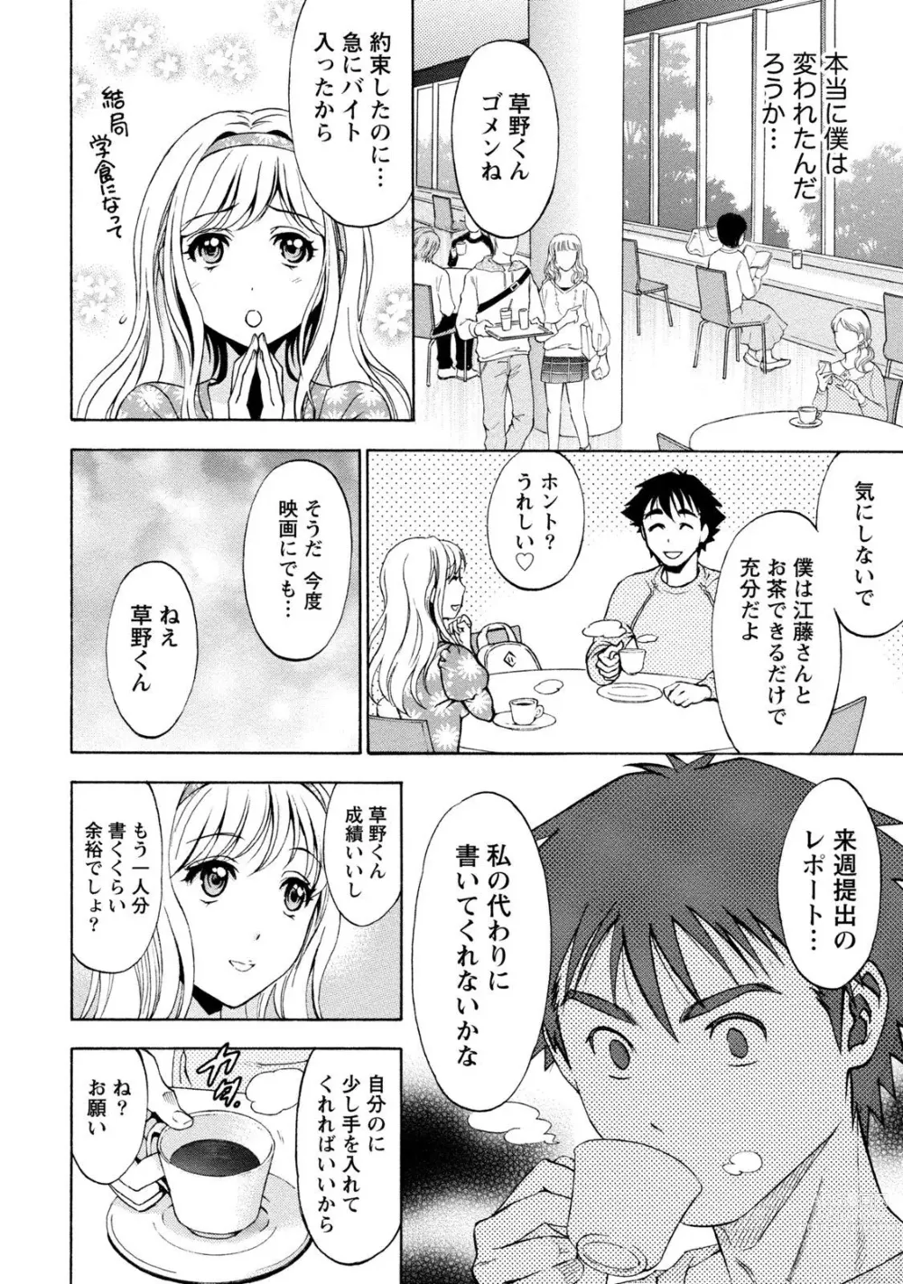 Page 254 of manga Ironna Bijo to Yari Makuri! Tanabota Share House