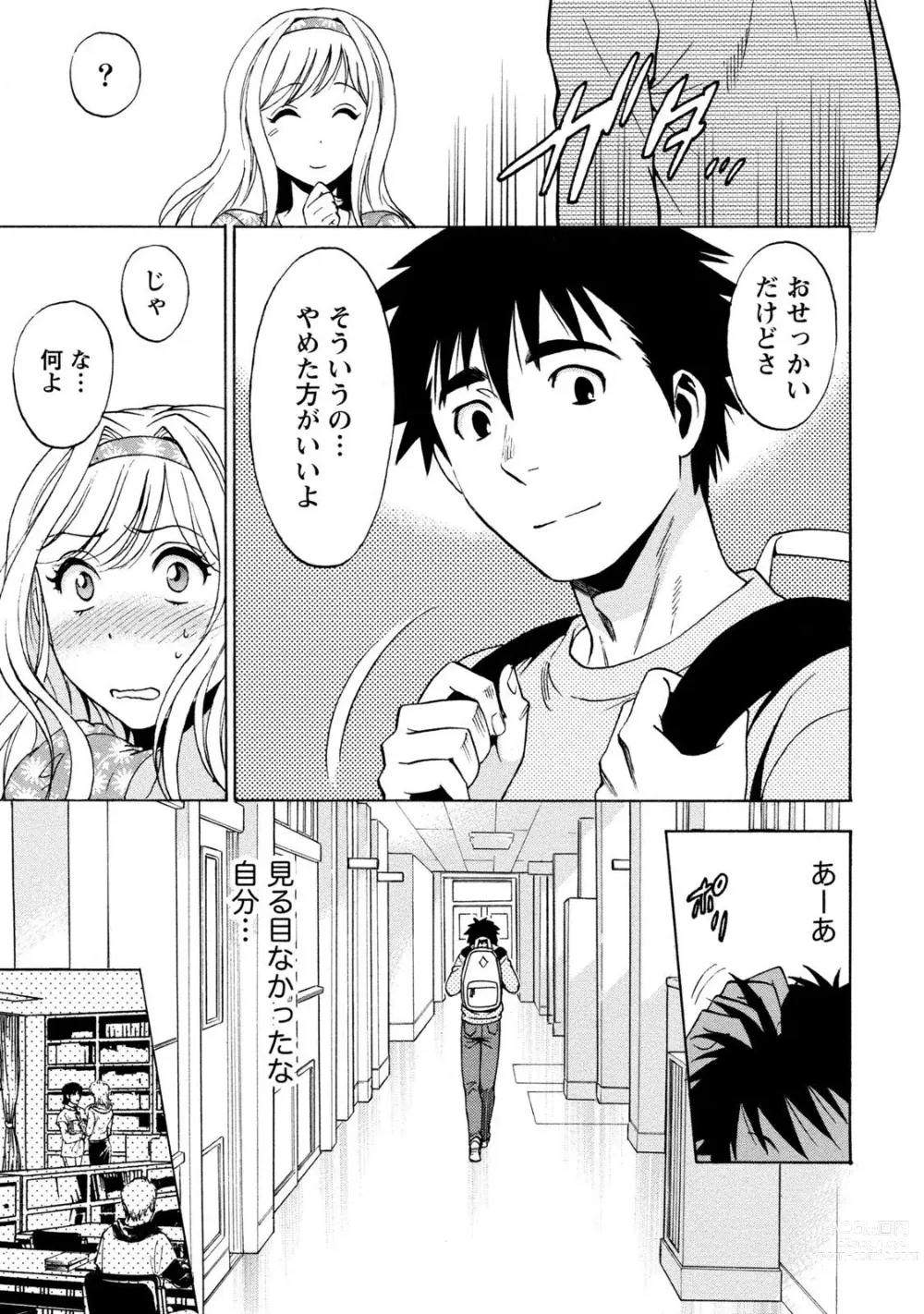 Page 255 of manga Ironna Bijo to Yari Makuri! Tanabota Share House