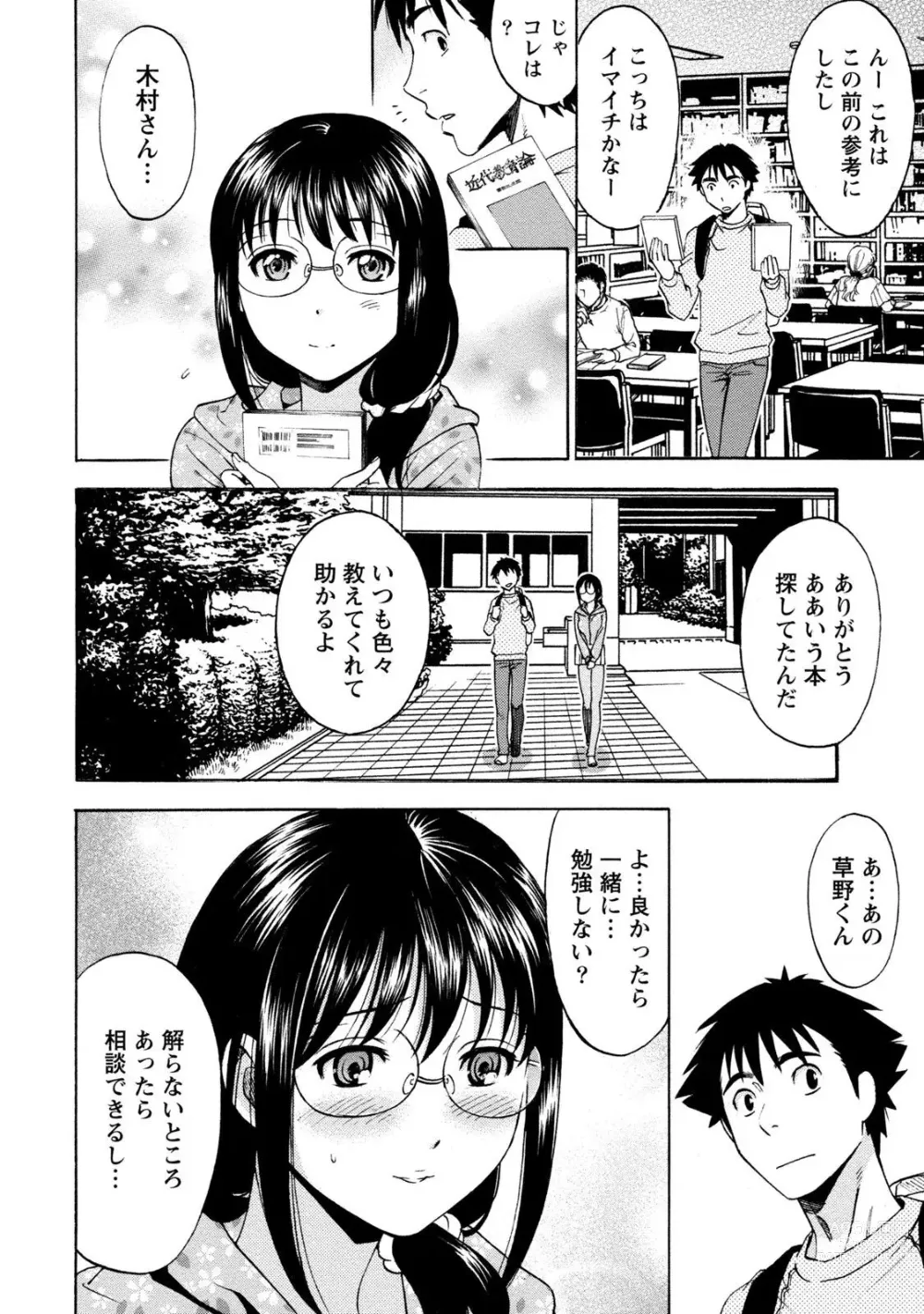 Page 256 of manga Ironna Bijo to Yari Makuri! Tanabota Share House