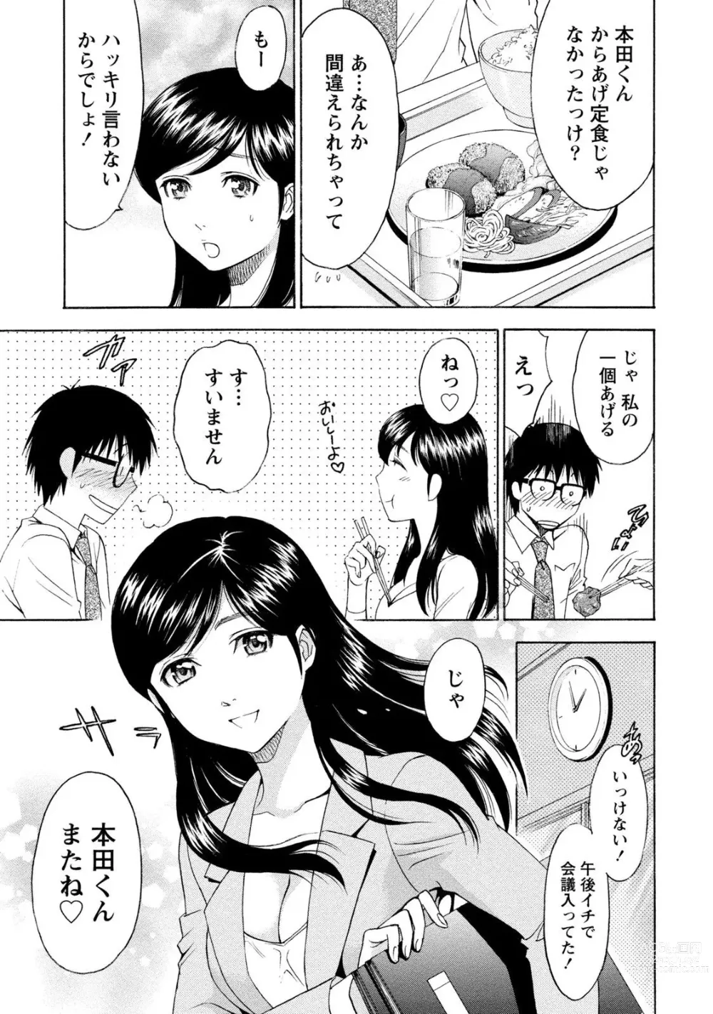 Page 261 of manga Ironna Bijo to Yari Makuri! Tanabota Share House