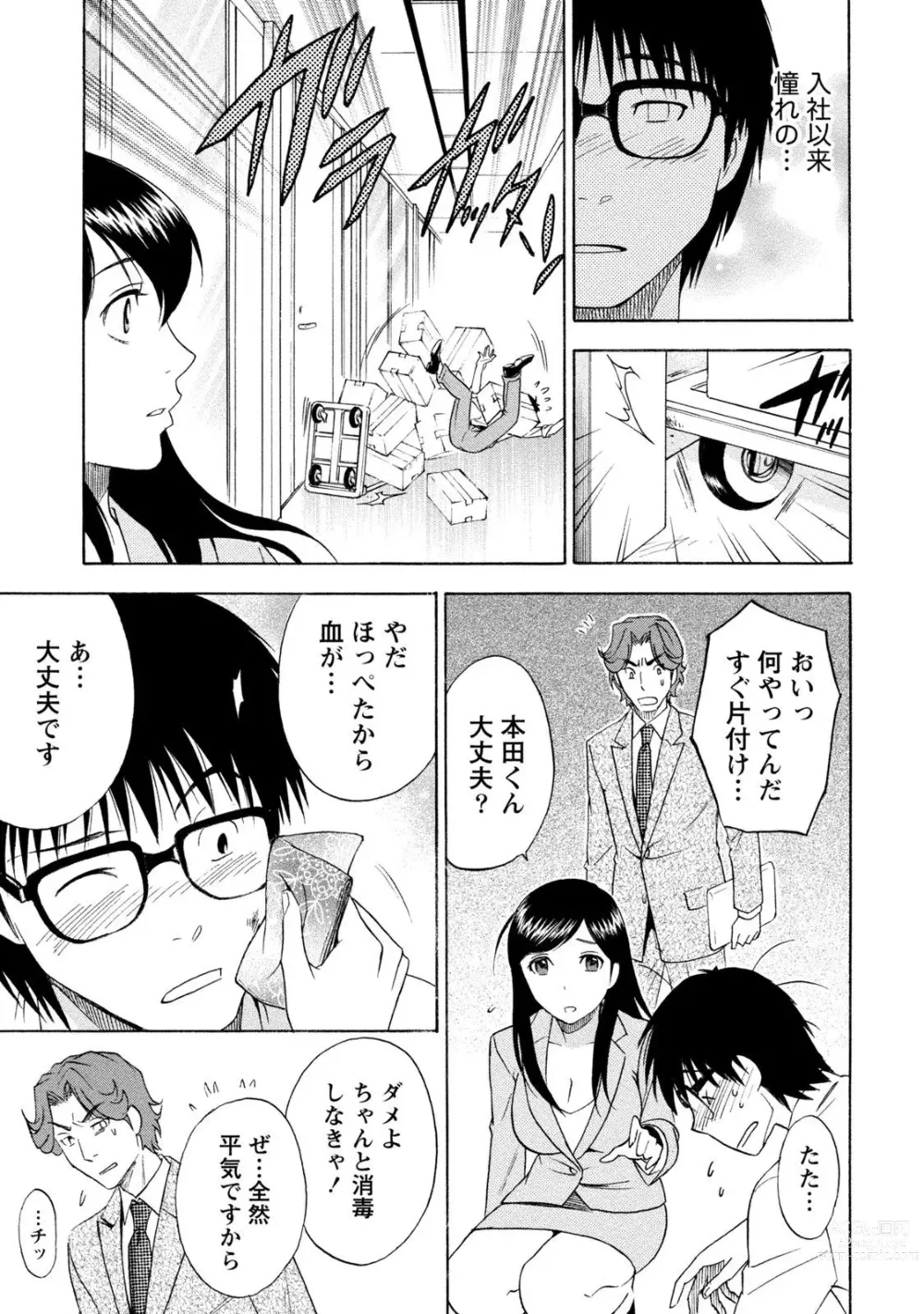 Page 263 of manga Ironna Bijo to Yari Makuri! Tanabota Share House