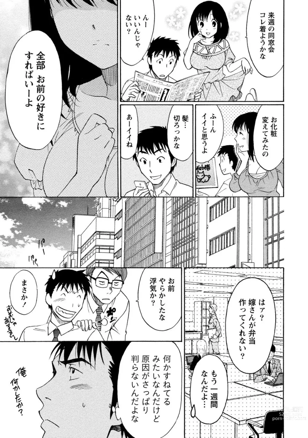 Page 285 of manga Ironna Bijo to Yari Makuri! Tanabota Share House