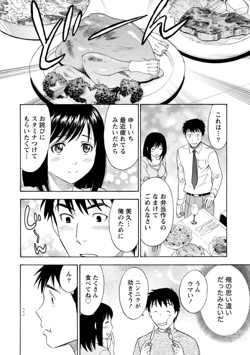 Page 286 of manga Ironna Bijo to Yari Makuri! Tanabota Share House