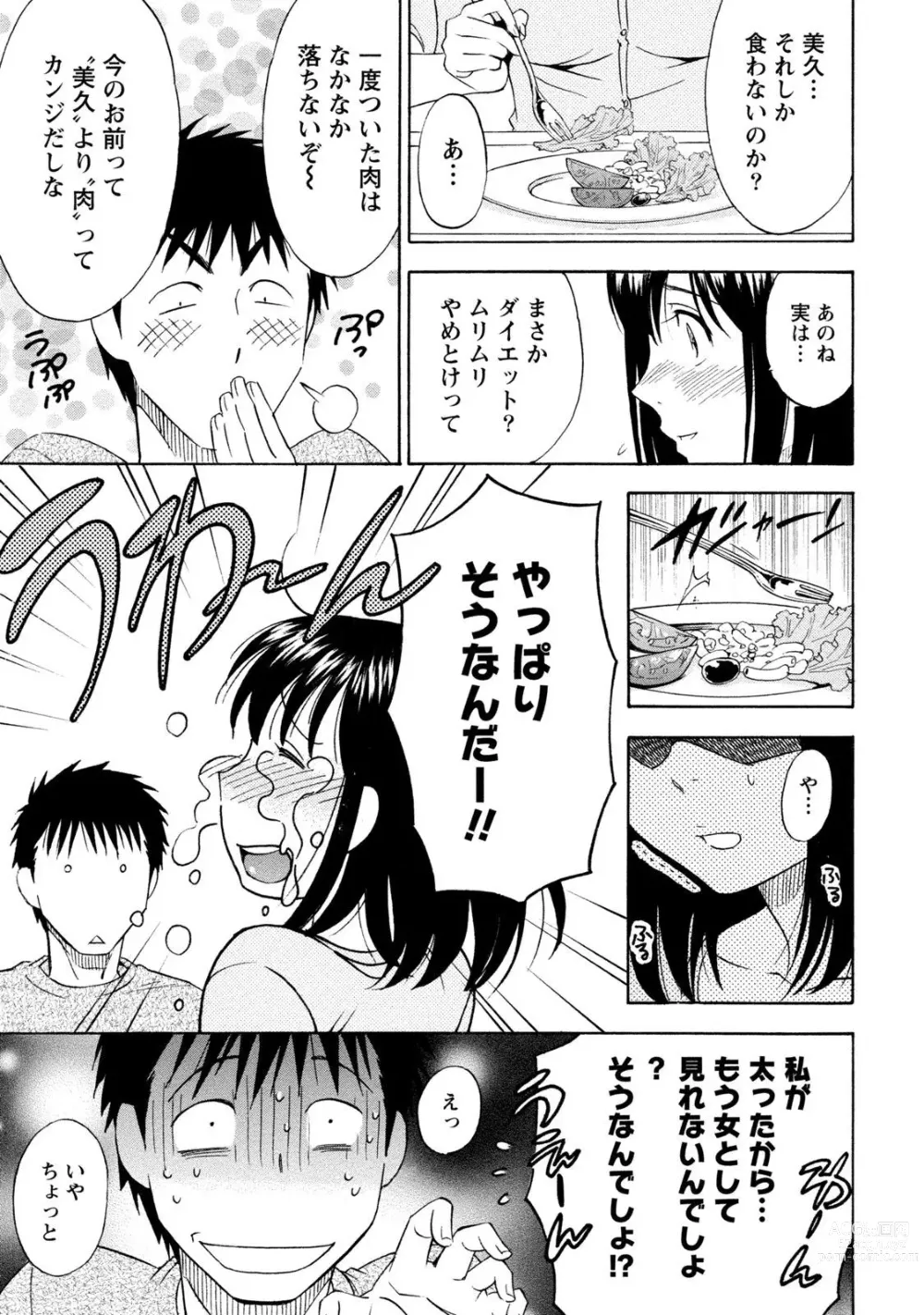 Page 287 of manga Ironna Bijo to Yari Makuri! Tanabota Share House