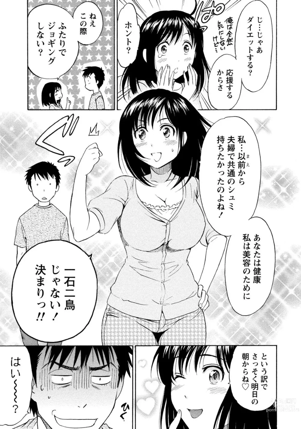 Page 289 of manga Ironna Bijo to Yari Makuri! Tanabota Share House