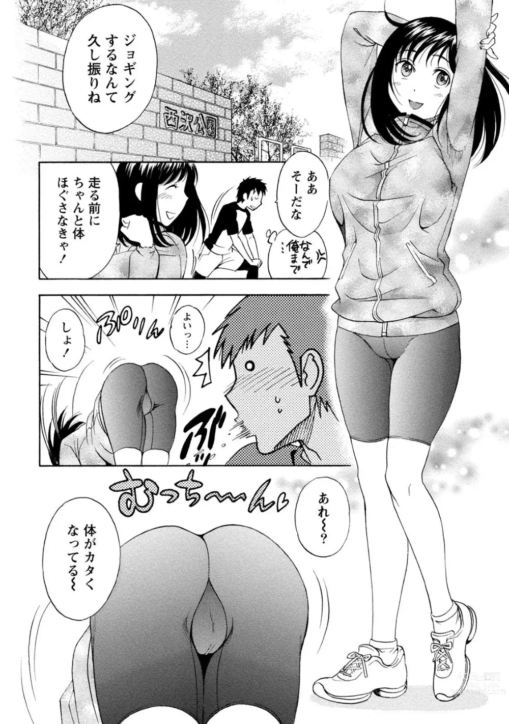 Page 290 of manga Ironna Bijo to Yari Makuri! Tanabota Share House