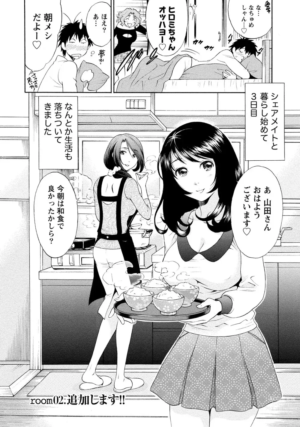 Page 30 of manga Ironna Bijo to Yari Makuri! Tanabota Share House