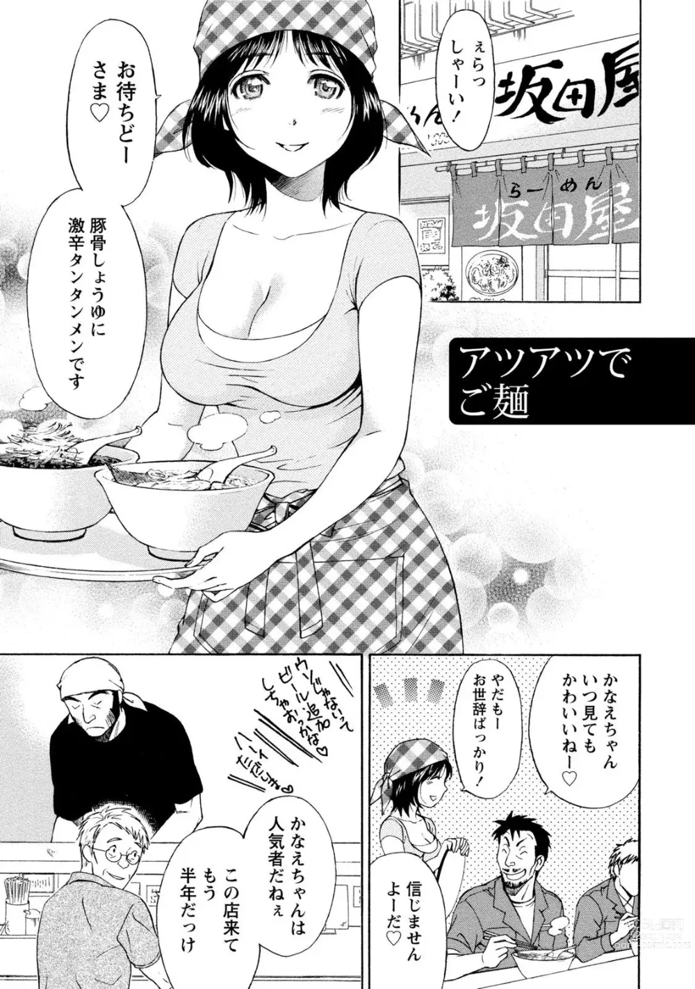 Page 301 of manga Ironna Bijo to Yari Makuri! Tanabota Share House