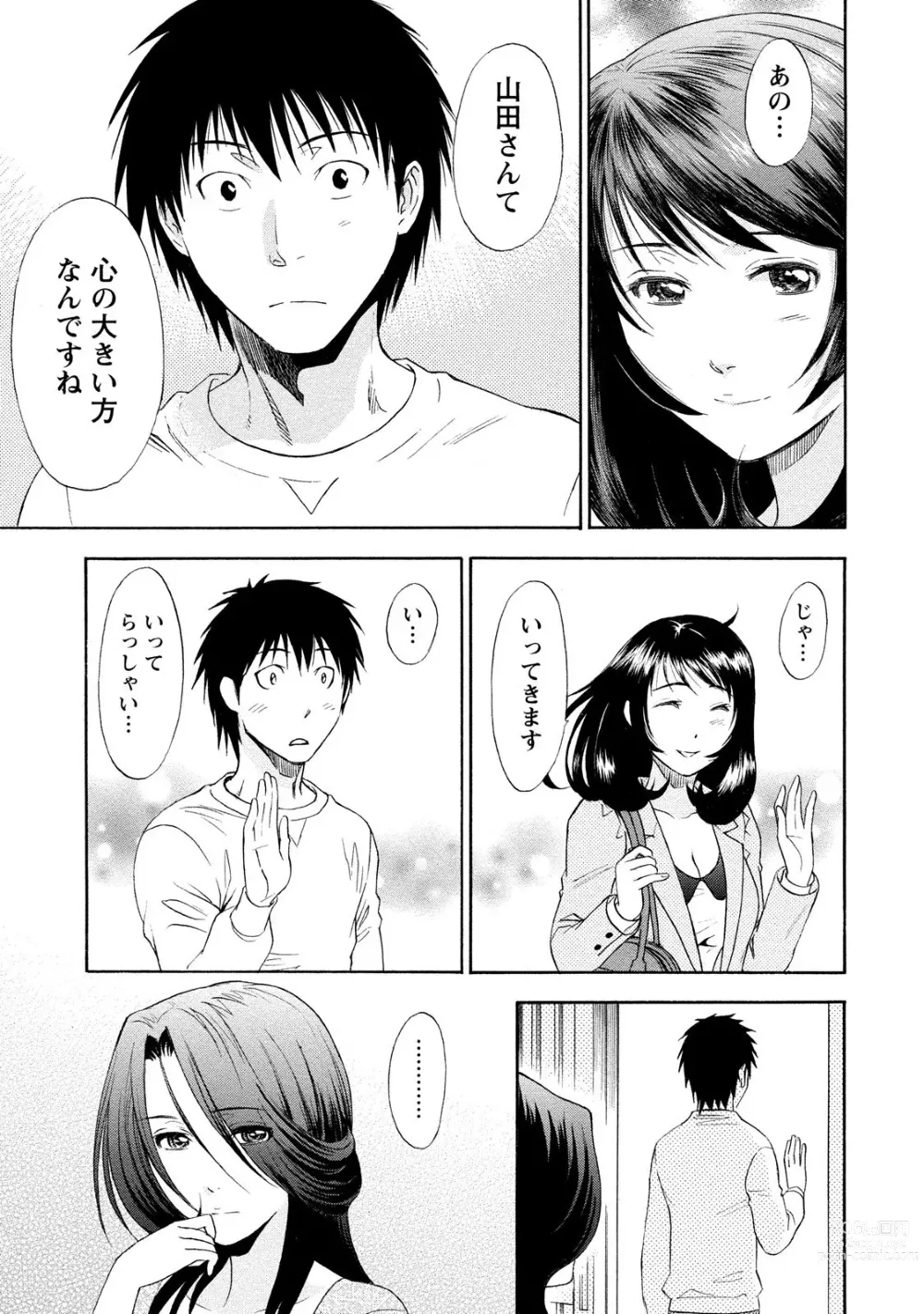 Page 39 of manga Ironna Bijo to Yari Makuri! Tanabota Share House