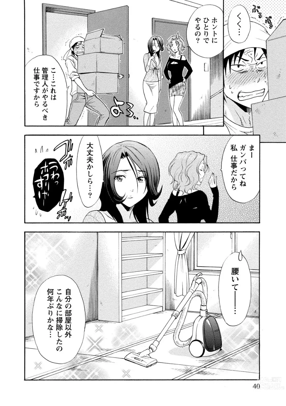 Page 40 of manga Ironna Bijo to Yari Makuri! Tanabota Share House