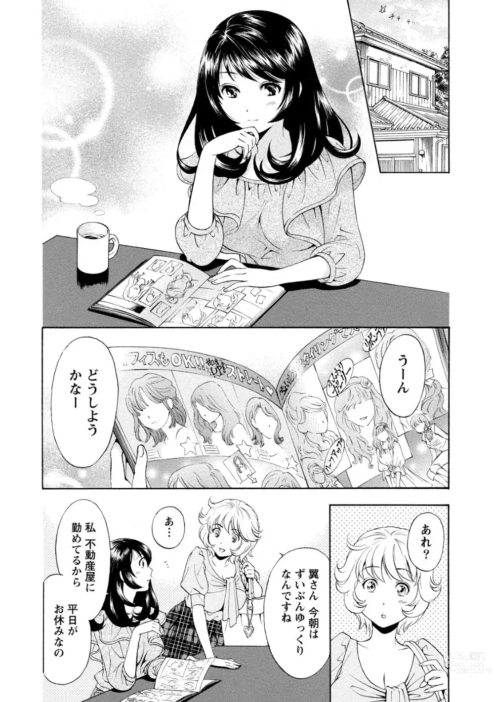 Page 74 of manga Ironna Bijo to Yari Makuri! Tanabota Share House