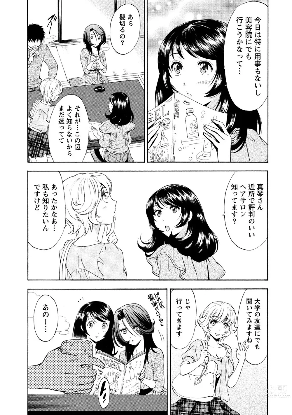 Page 75 of manga Ironna Bijo to Yari Makuri! Tanabota Share House