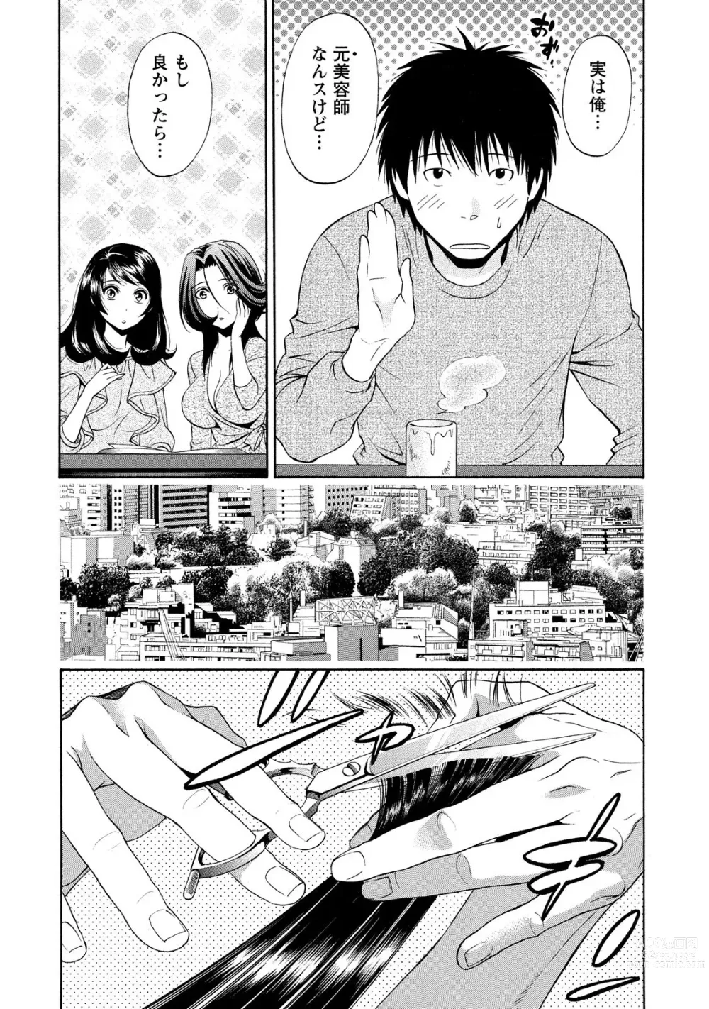 Page 76 of manga Ironna Bijo to Yari Makuri! Tanabota Share House