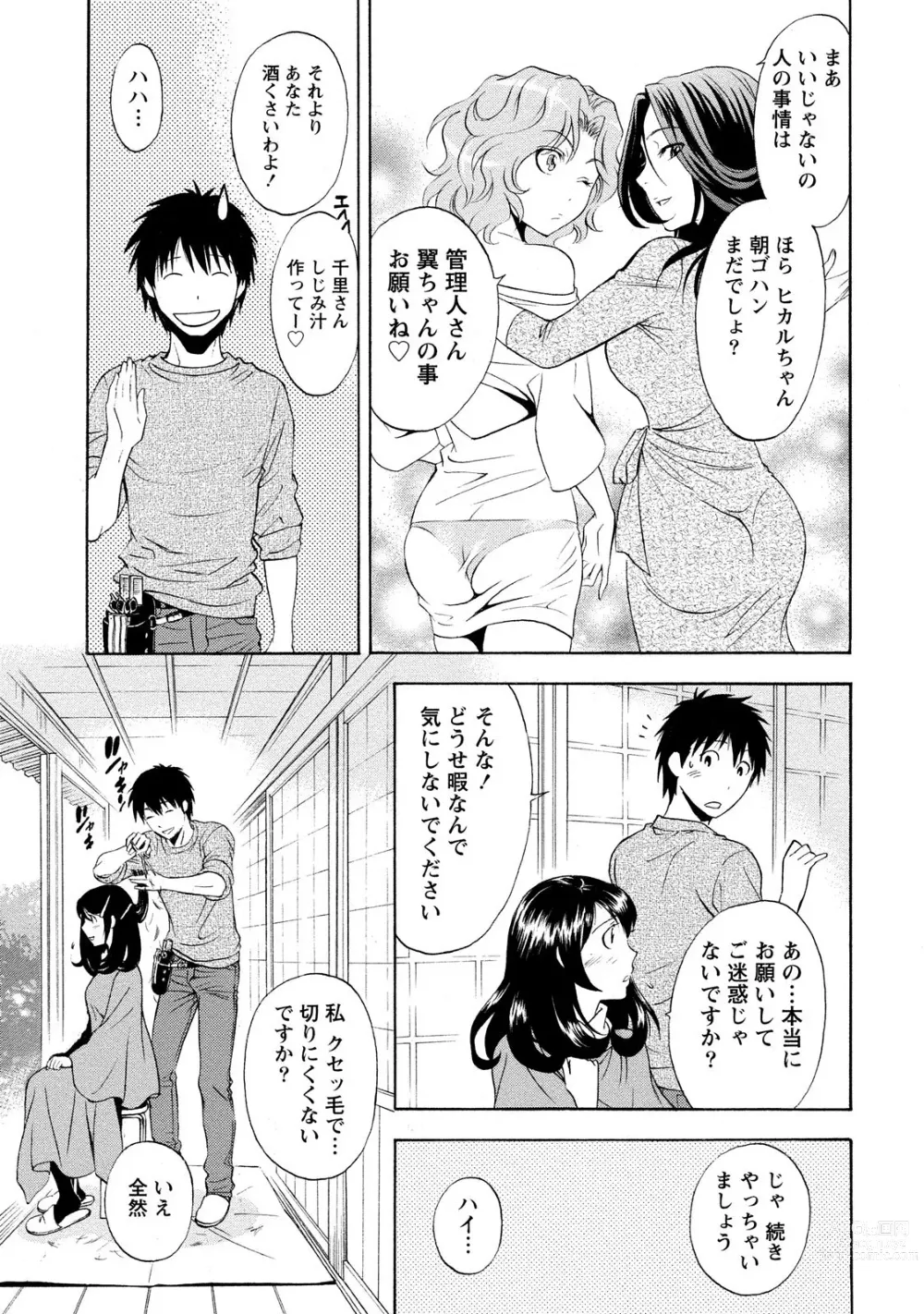 Page 79 of manga Ironna Bijo to Yari Makuri! Tanabota Share House