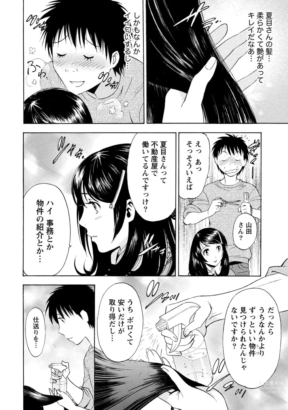 Page 80 of manga Ironna Bijo to Yari Makuri! Tanabota Share House