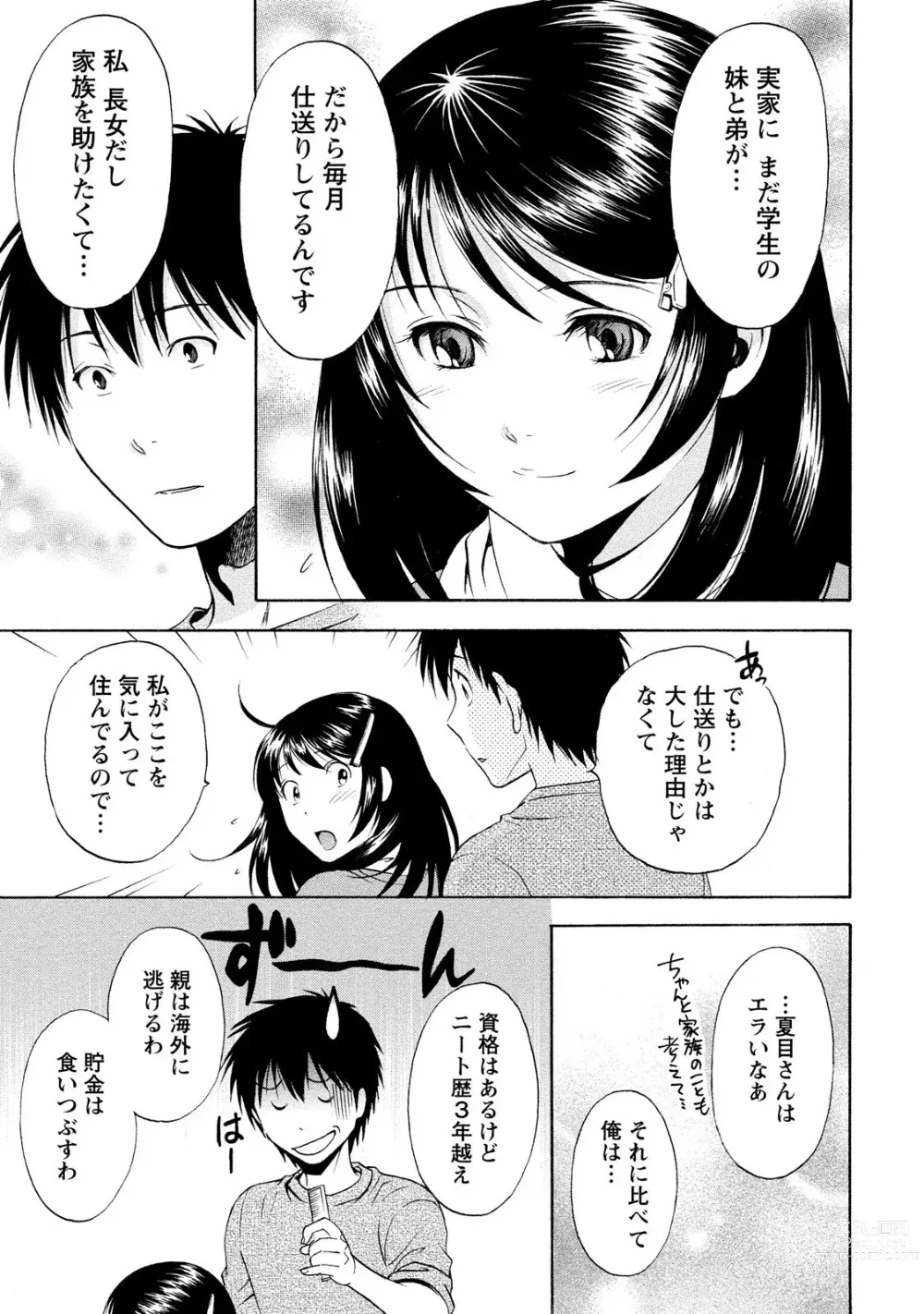 Page 81 of manga Ironna Bijo to Yari Makuri! Tanabota Share House