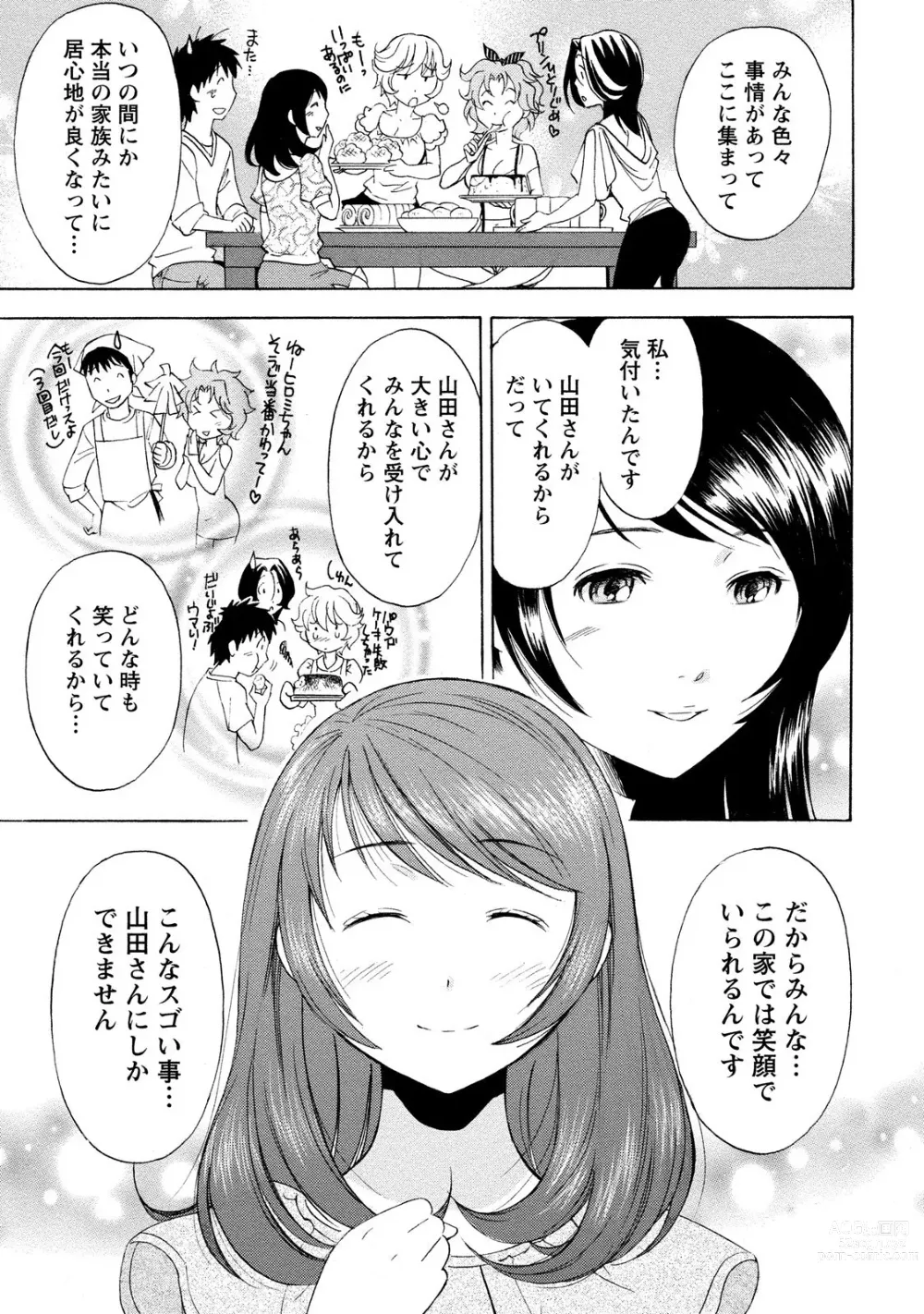 Page 83 of manga Ironna Bijo to Yari Makuri! Tanabota Share House