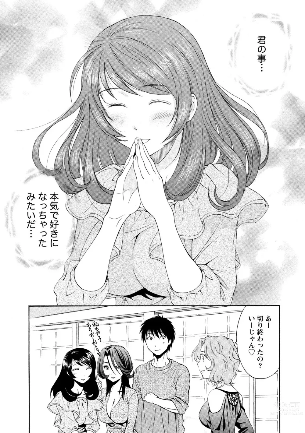 Page 87 of manga Ironna Bijo to Yari Makuri! Tanabota Share House