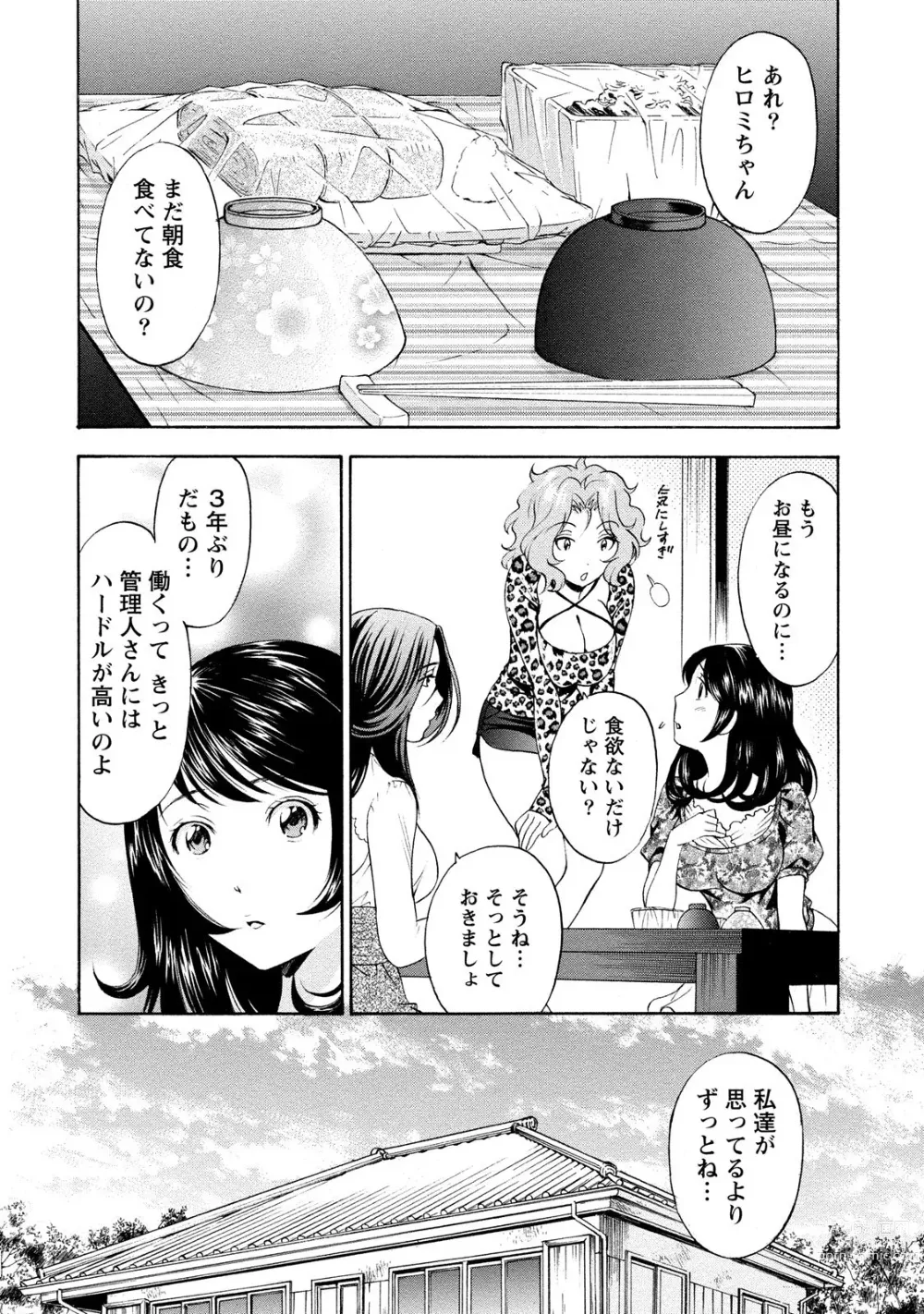 Page 90 of manga Ironna Bijo to Yari Makuri! Tanabota Share House