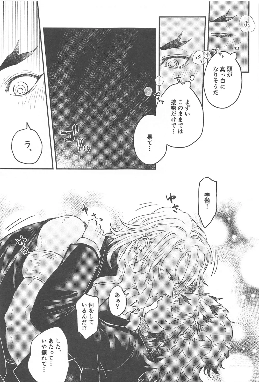 Page 12 of doujinshi Kairaku no  Heya