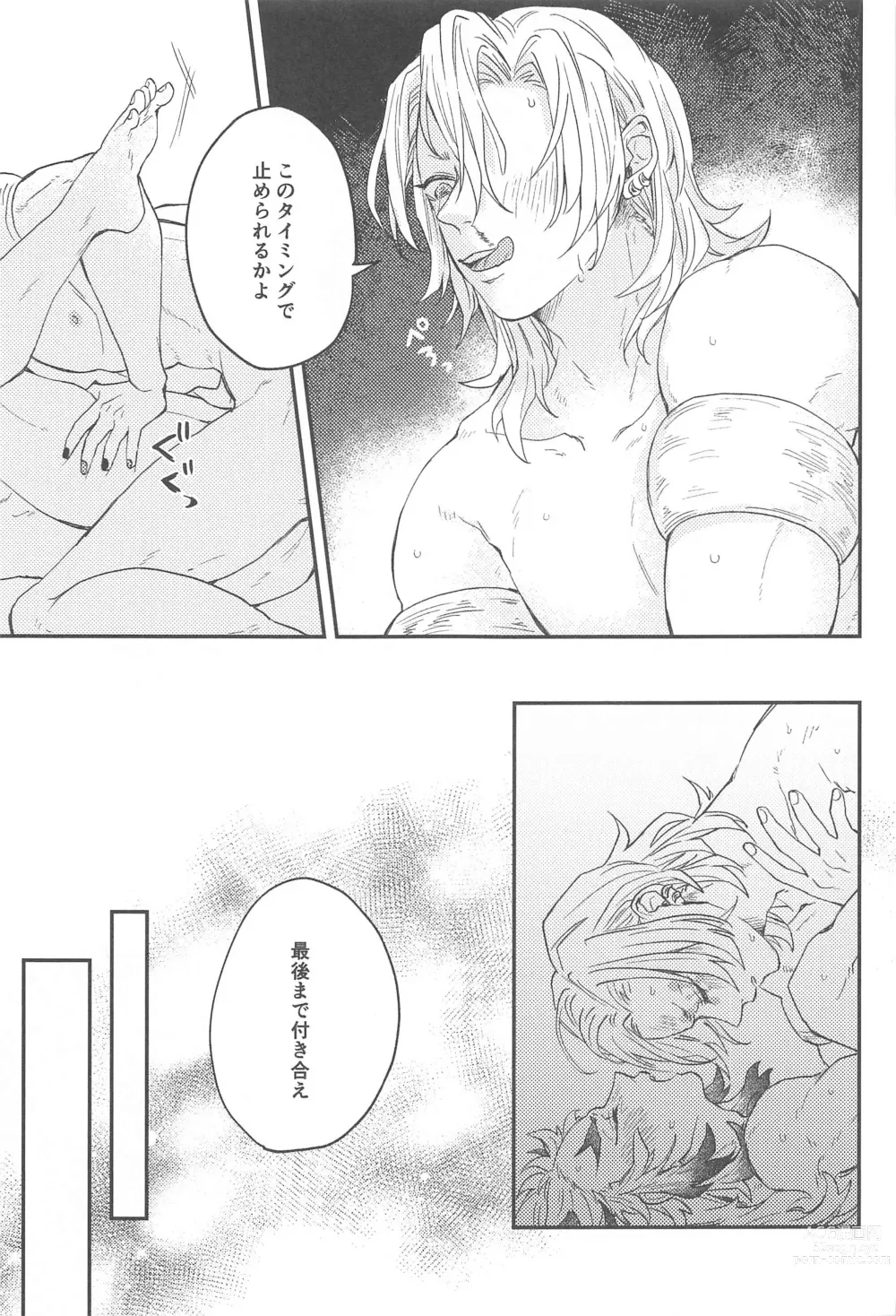 Page 24 of doujinshi Kairaku no  Heya