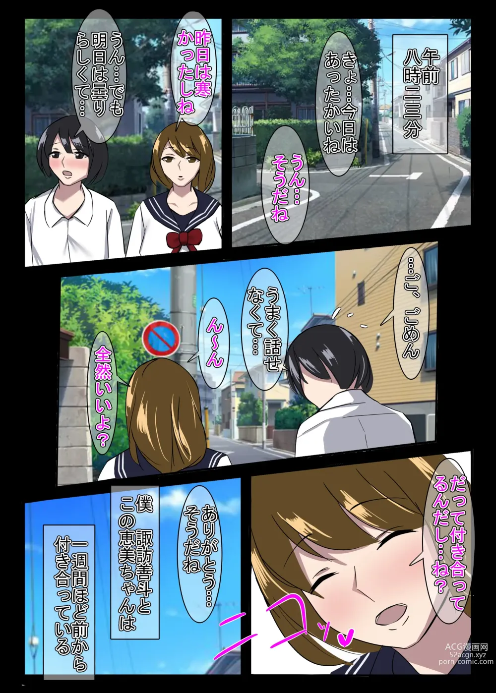 Page 4 of doujinshi Kinki no Jukumi, Ayamachi no Wakaba