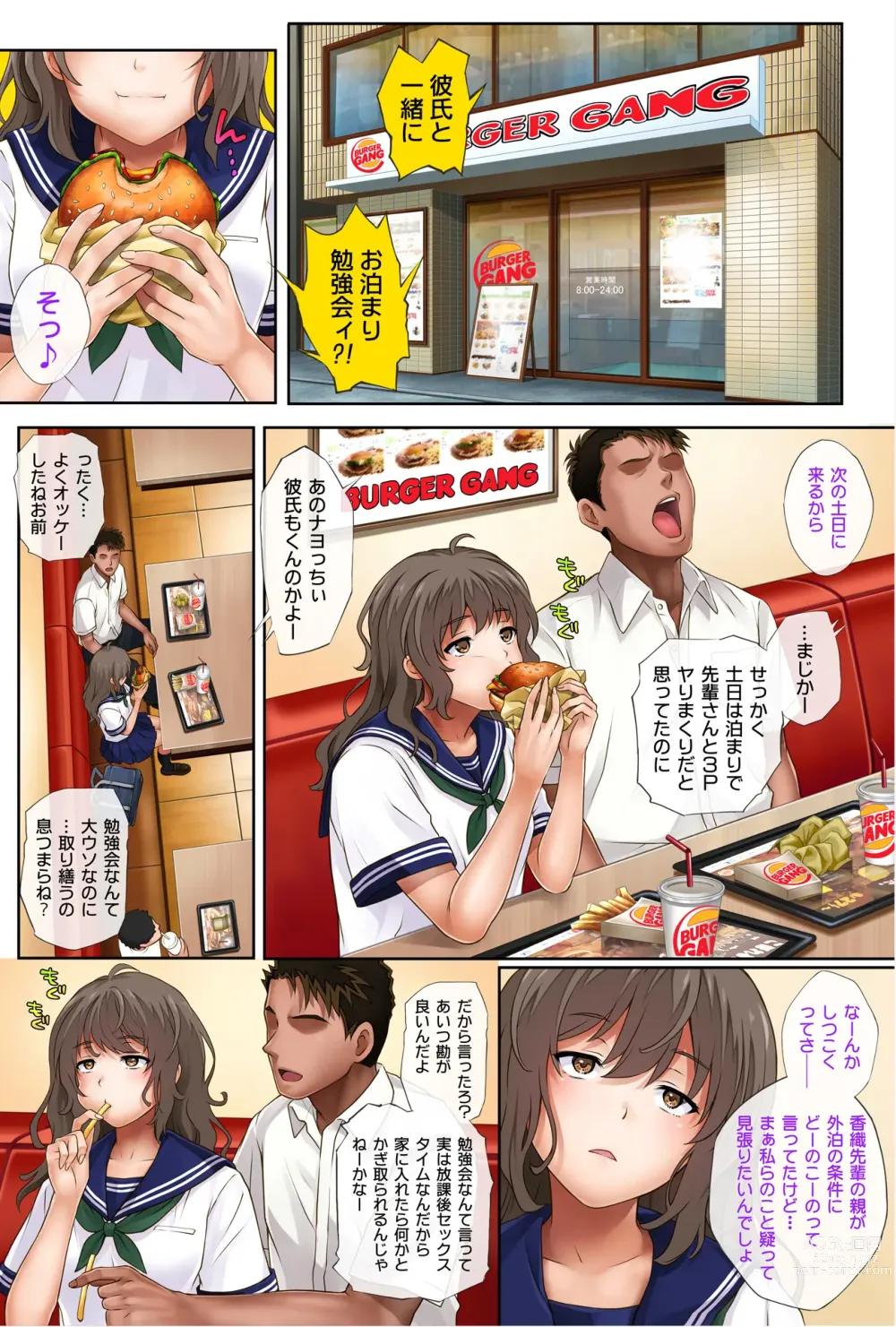 Page 113 of doujinshi みだれうち 前期総集編