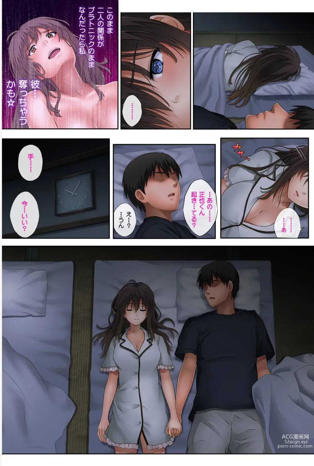 Page 144 of doujinshi みだれうち 前期総集編