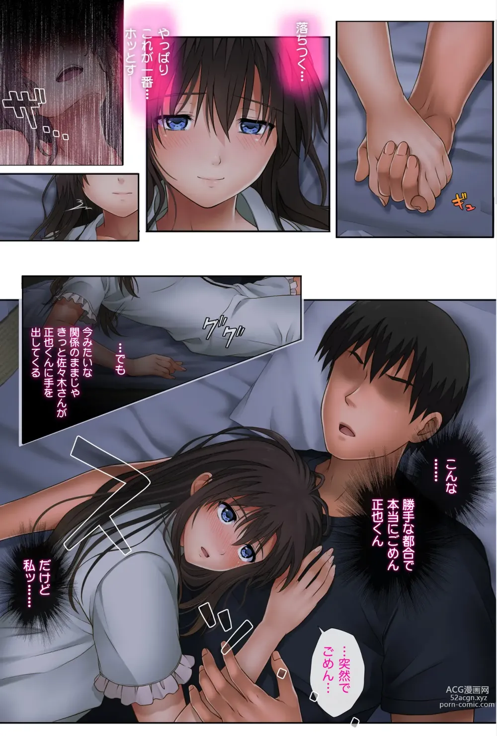 Page 145 of doujinshi みだれうち 前期総集編