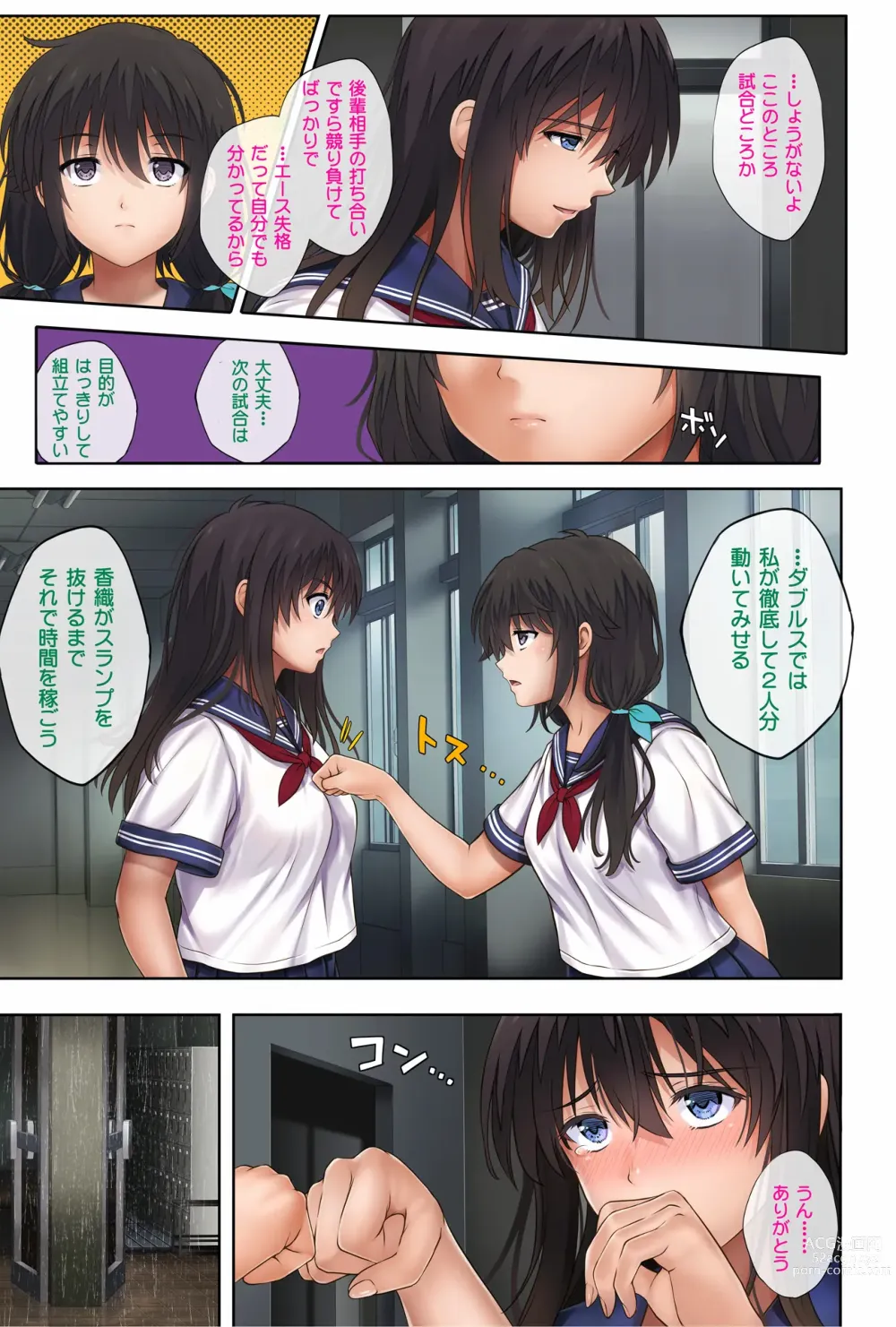 Page 161 of doujinshi みだれうち 前期総集編