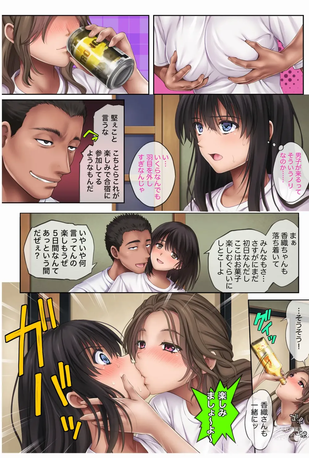 Page 218 of doujinshi みだれうち 前期総集編