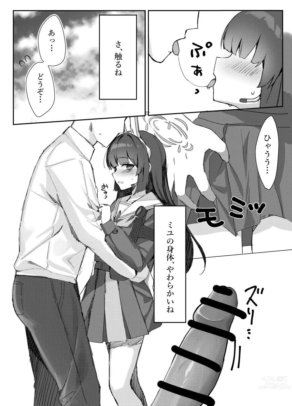 Page 9 of doujinshi Kasumizawa Shoukougun