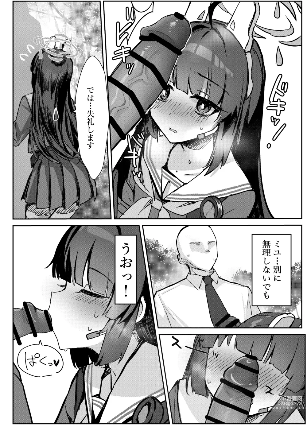 Page 10 of doujinshi Kasumizawa Shoukougun