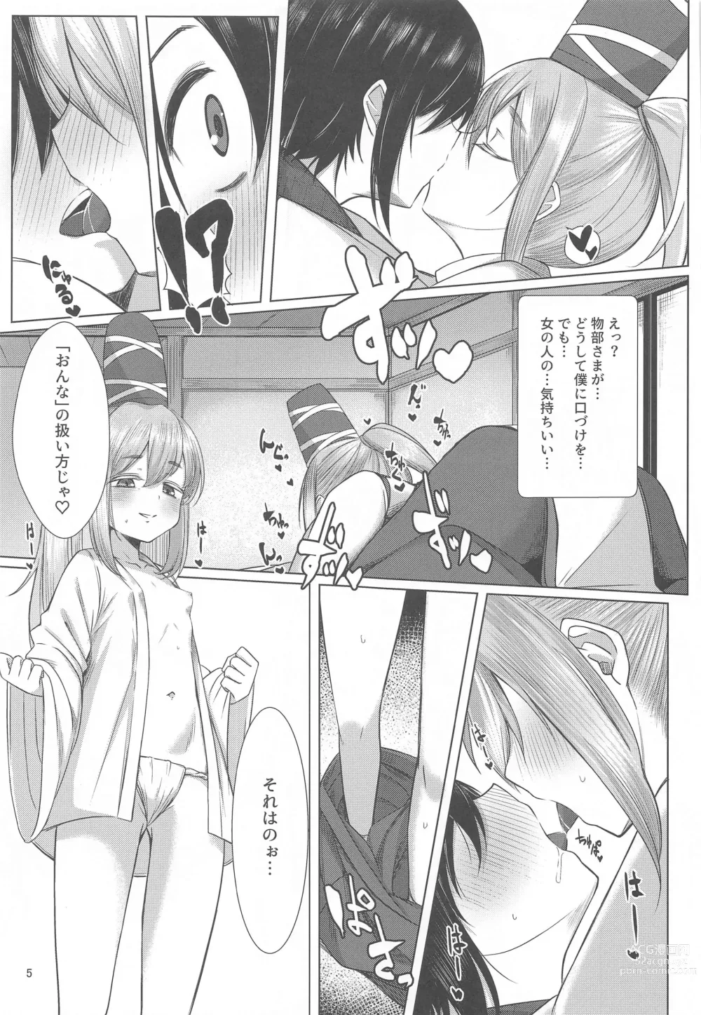 Page 4 of doujinshi Onushi ni Onna o Oshiete Yarou