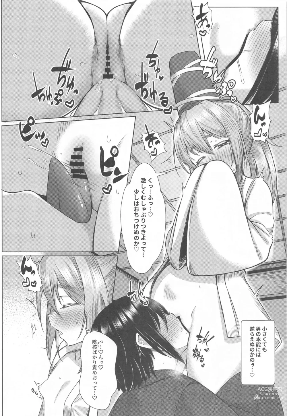 Page 7 of doujinshi Onushi ni Onna o Oshiete Yarou