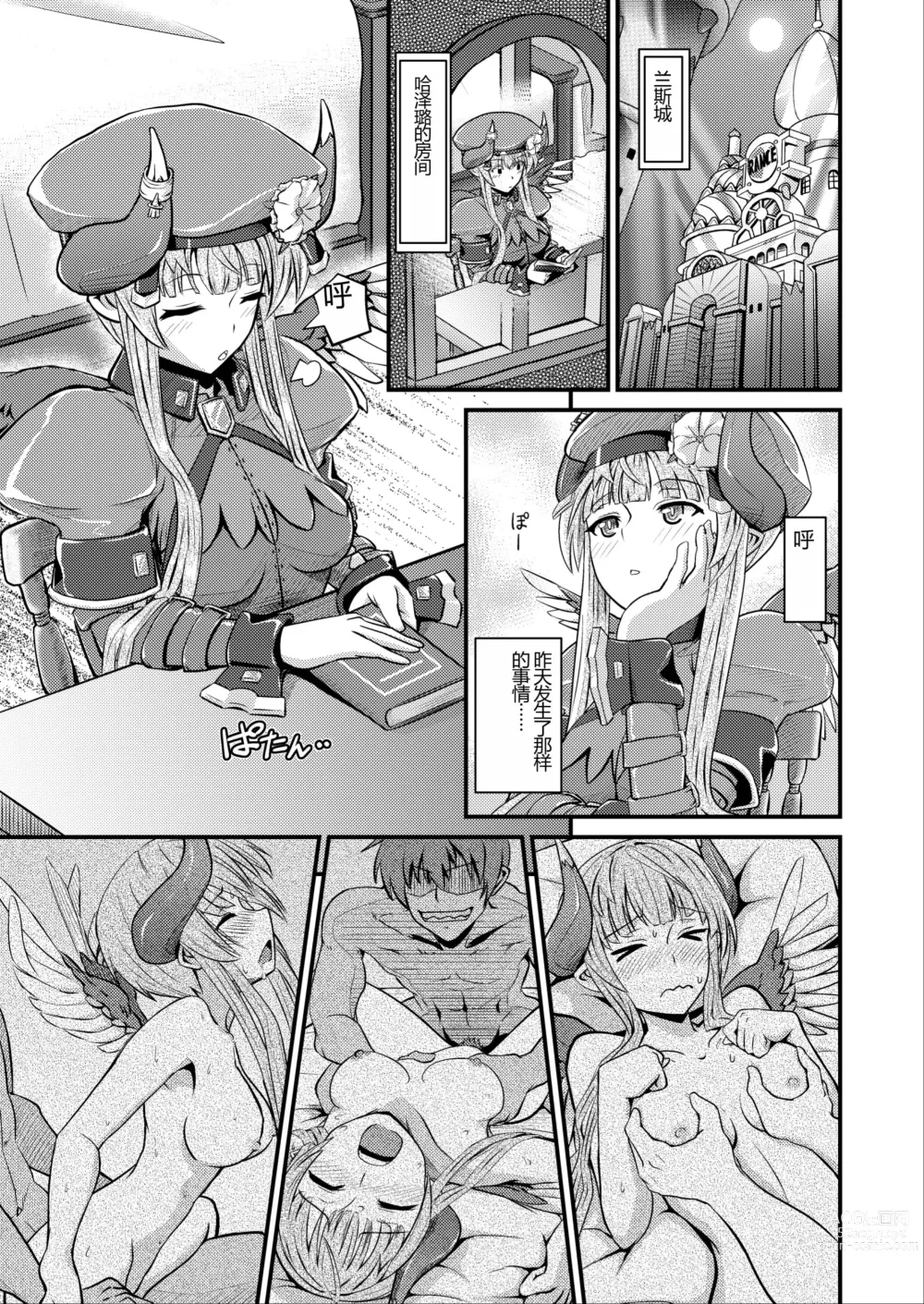 Page 4 of doujinshi Hawzel Kaisou