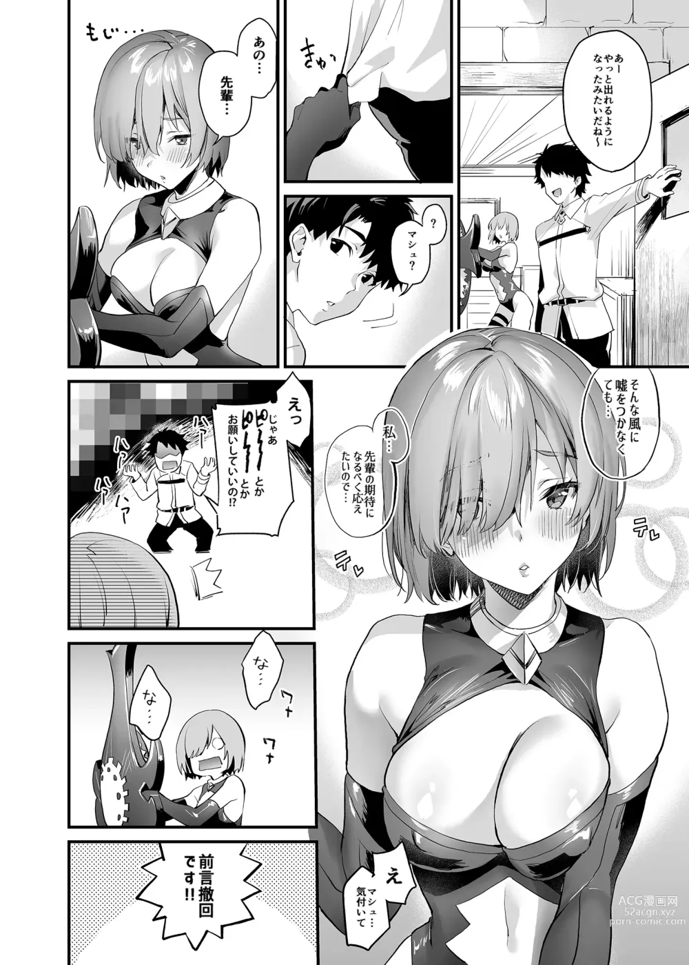 Page 24 of doujinshi Sex Shinai to Derarenai nara Shikatanai desu ne? (decensored)