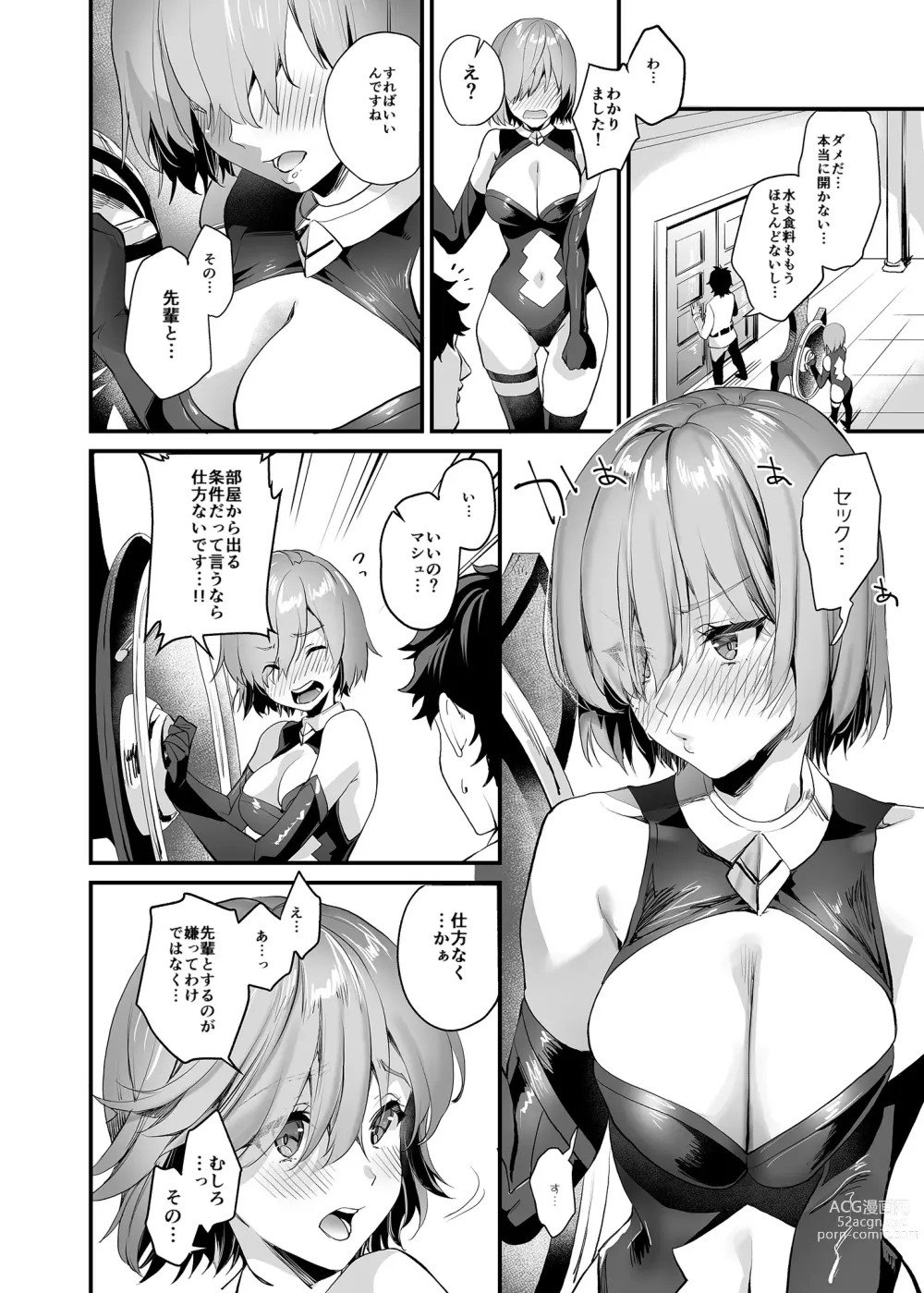 Page 4 of doujinshi Sex Shinai to Derarenai nara Shikatanai desu ne? (decensored)