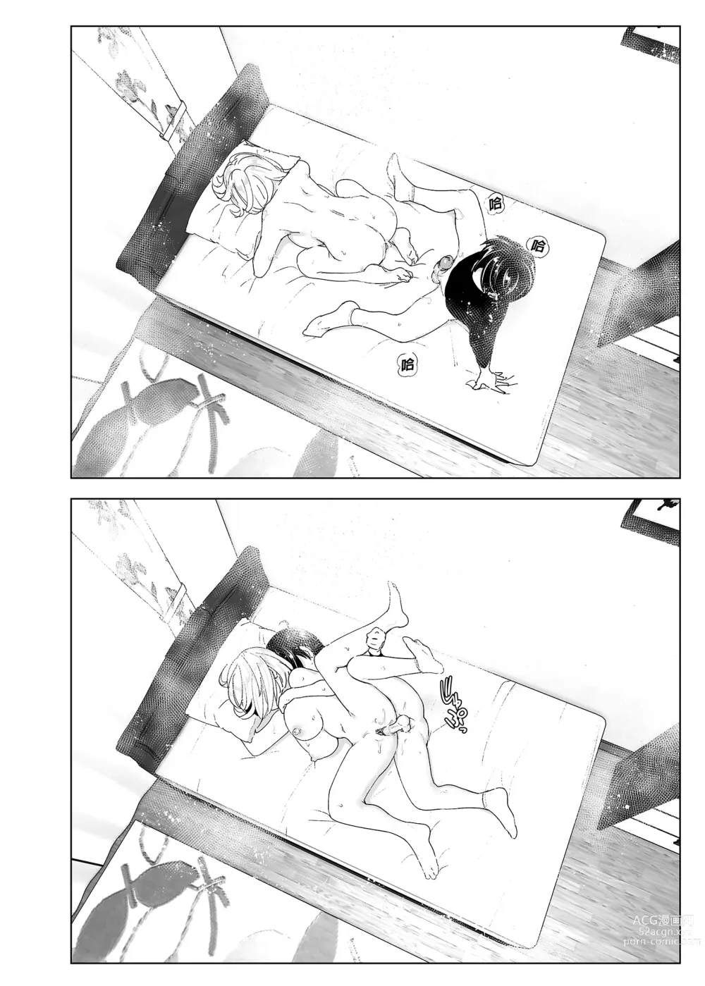 Page 104 of doujinshi 從前很快樂 (decensored)