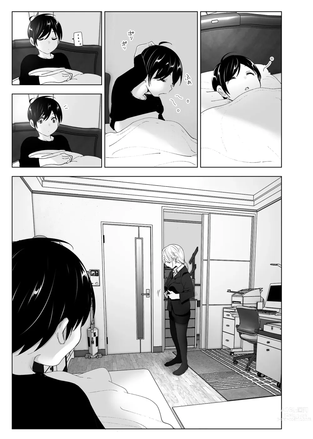 Page 115 of doujinshi 從前很快樂 (decensored)