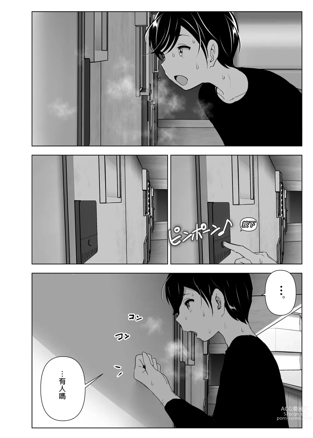 Page 18 of doujinshi 從前很快樂 (decensored)