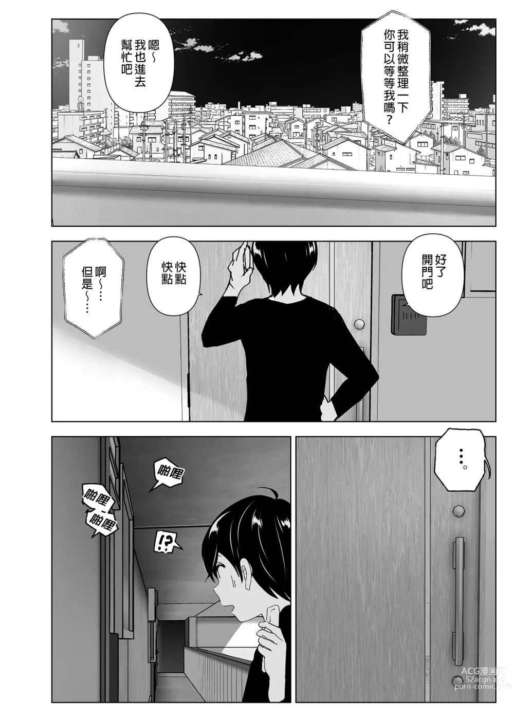 Page 22 of doujinshi 從前很快樂 (decensored)